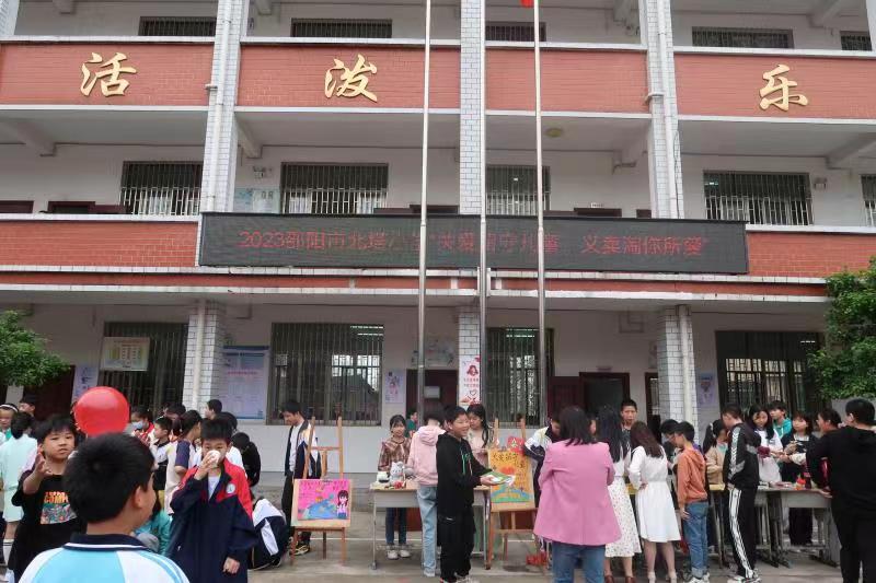 北塔小学：关爱留守儿童，义卖淘你所爱