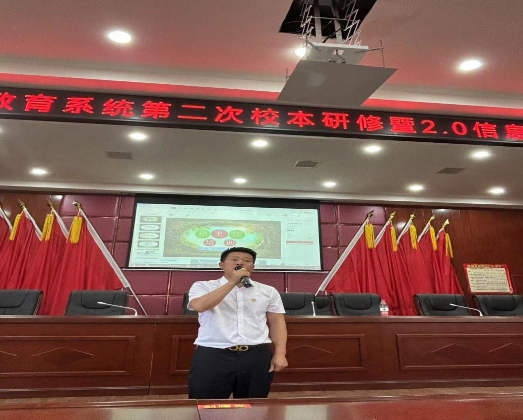 “立足校本研修，整校推进2.0”