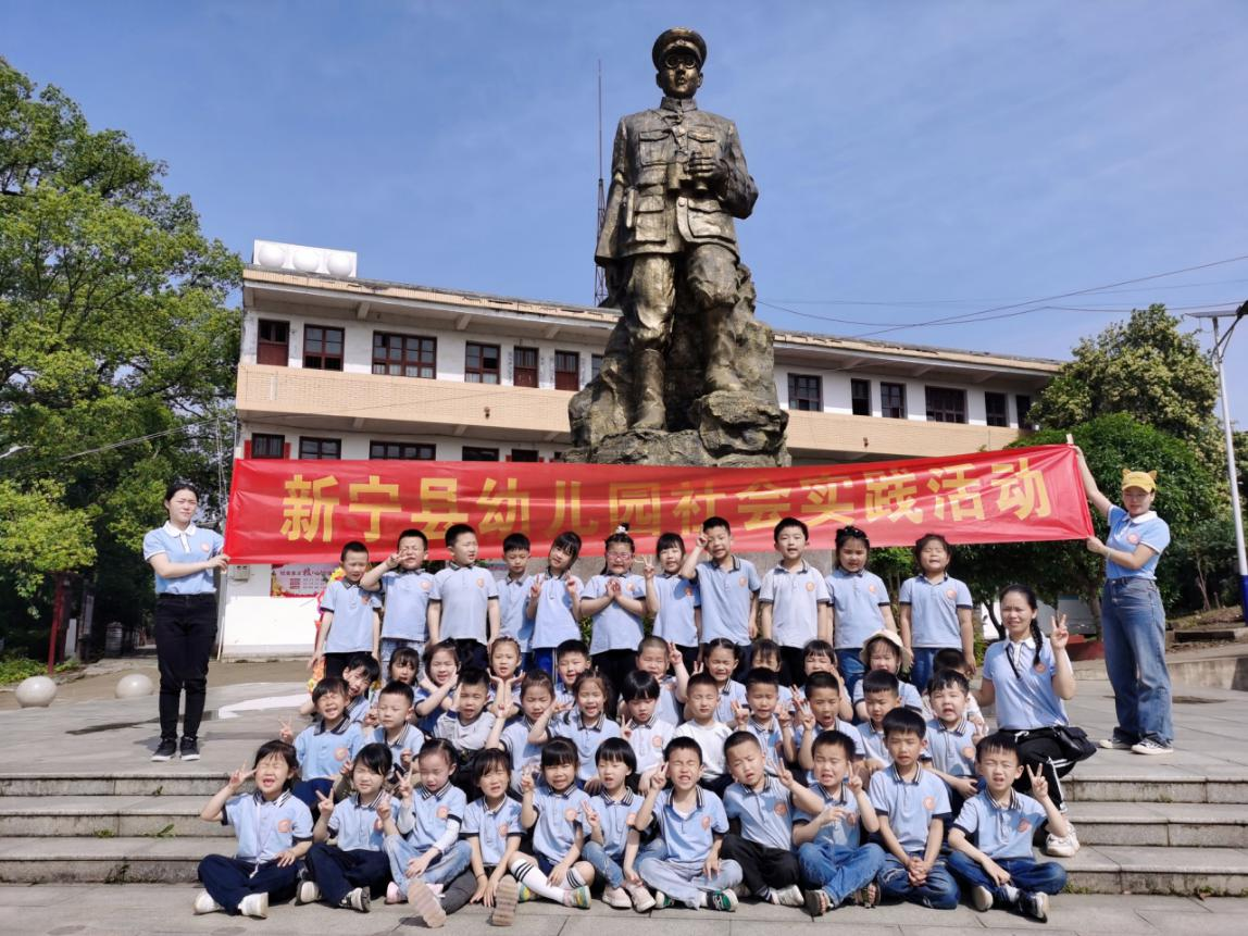 开展“赏春日美景，寻红色足迹”社会实践活动