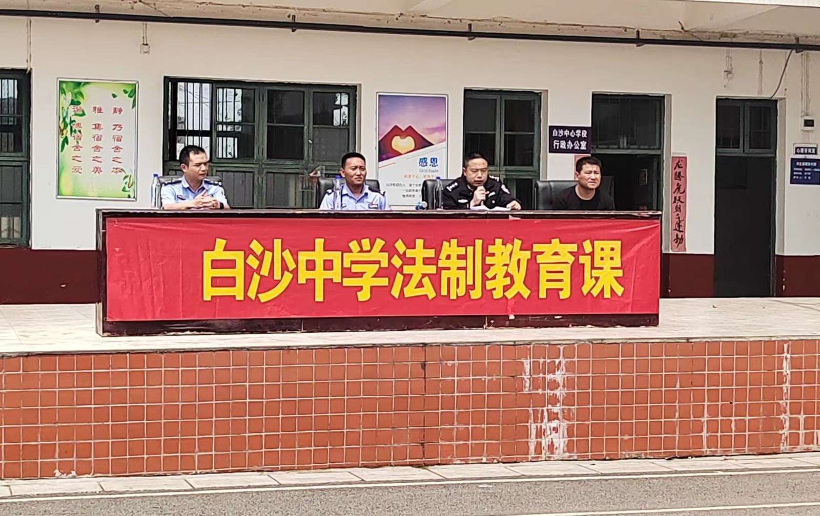 增强法纪观念 预防违法犯罪