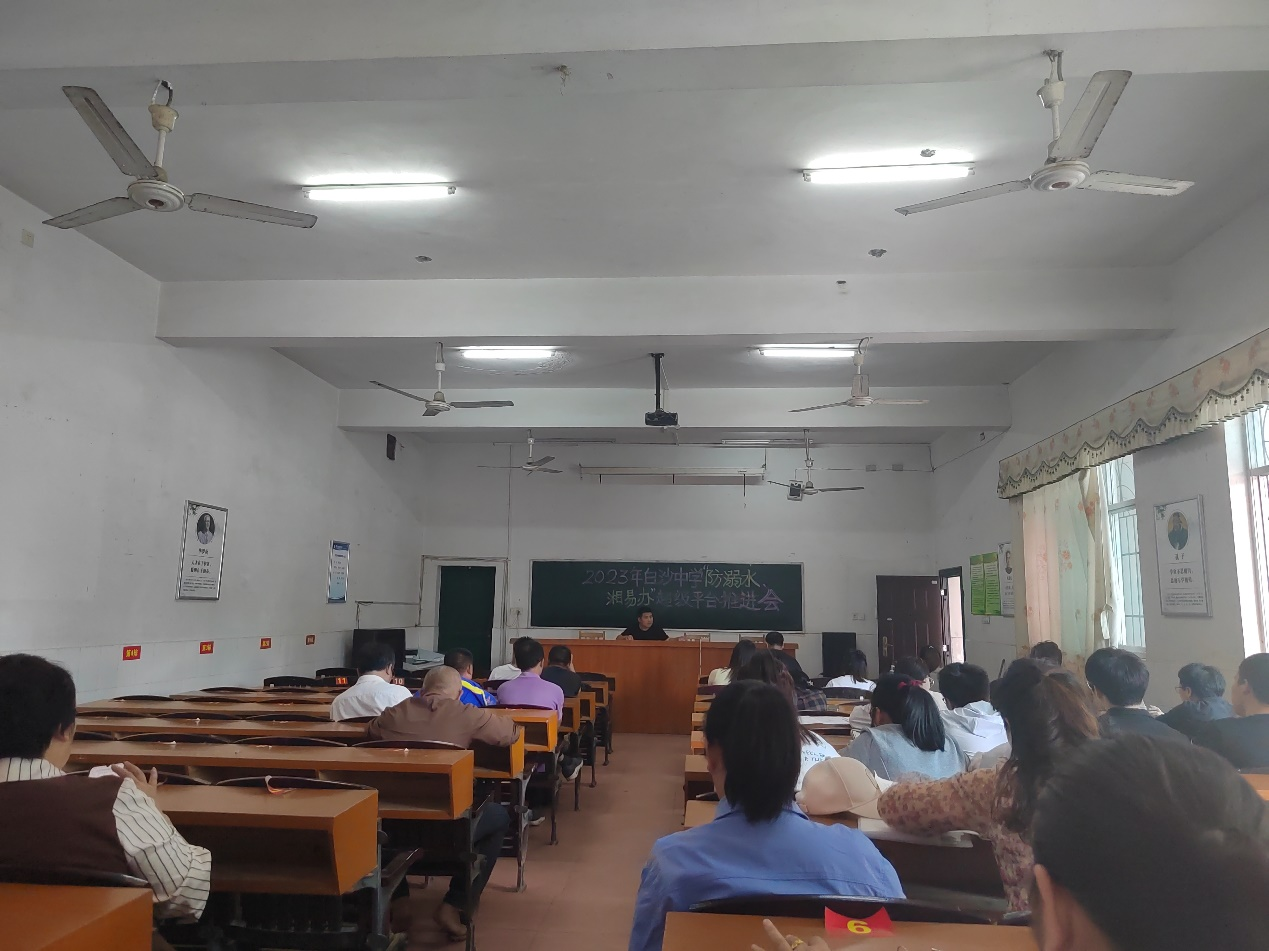 严防溺水工作推进会