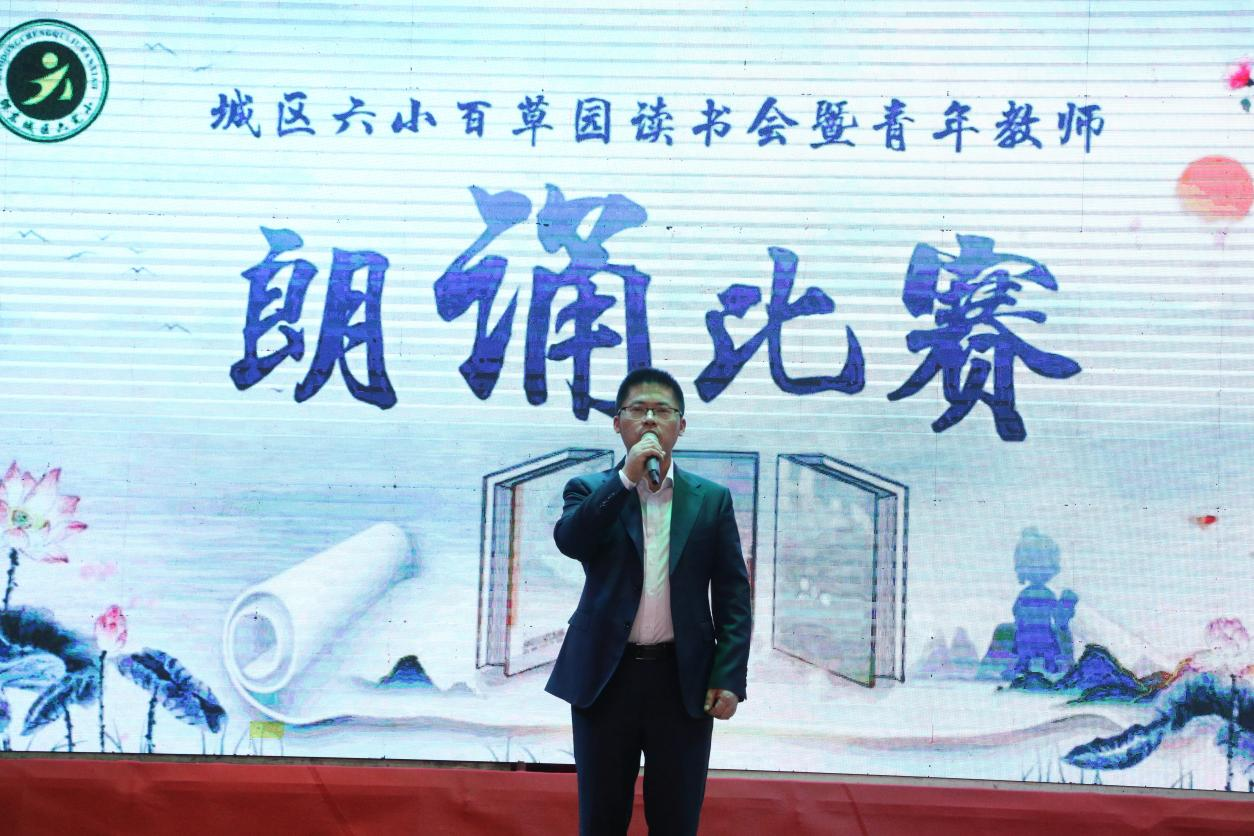 诵读经典文学 感受语言之美