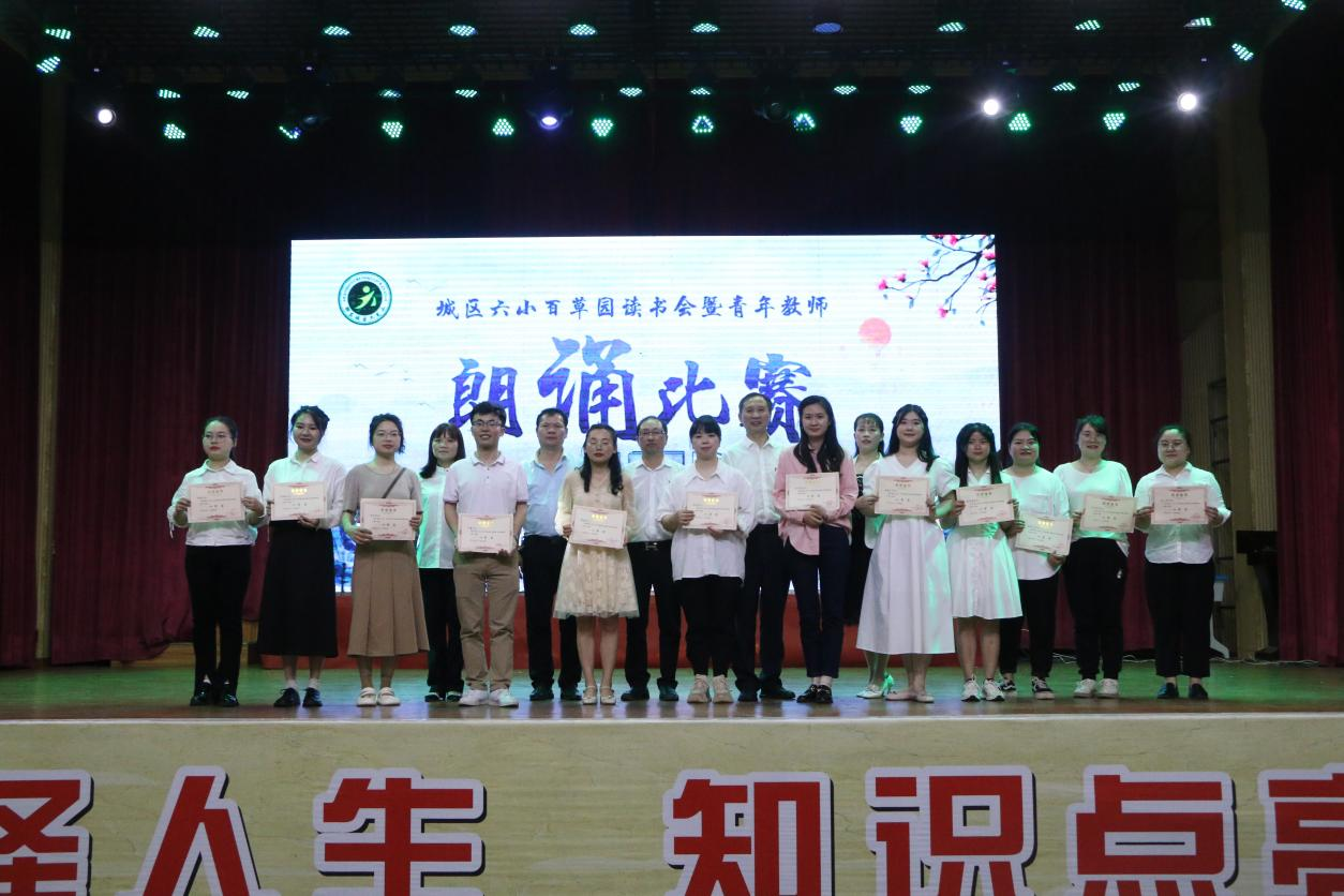 诵读经典文学 感受语言之美