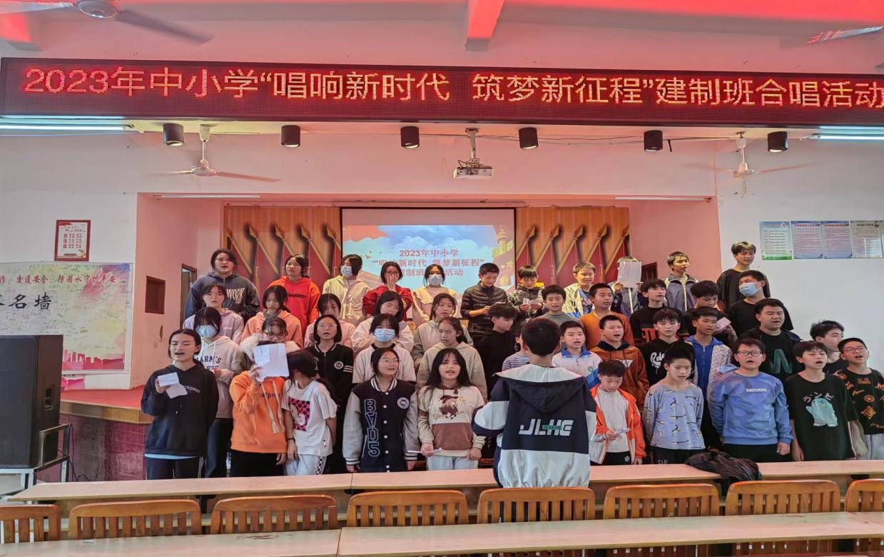 开展“唱响新时代 筑梦新征程”建制班合唱