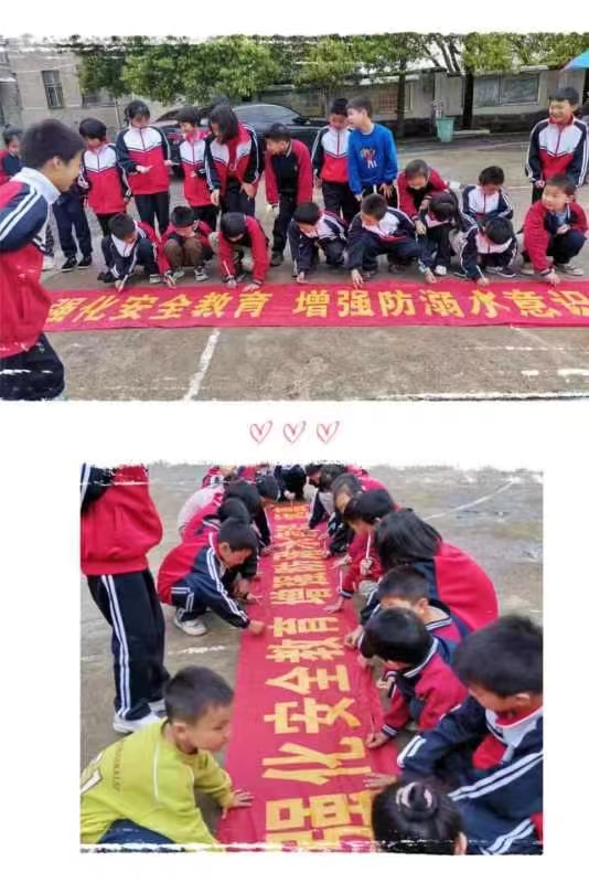 多措并举防溺水 齐心合力护安全