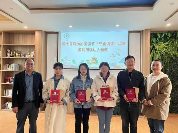 长沙天心区邵阳支教团队助力邵阳县郦家坪镇中心完小阅读节出彩