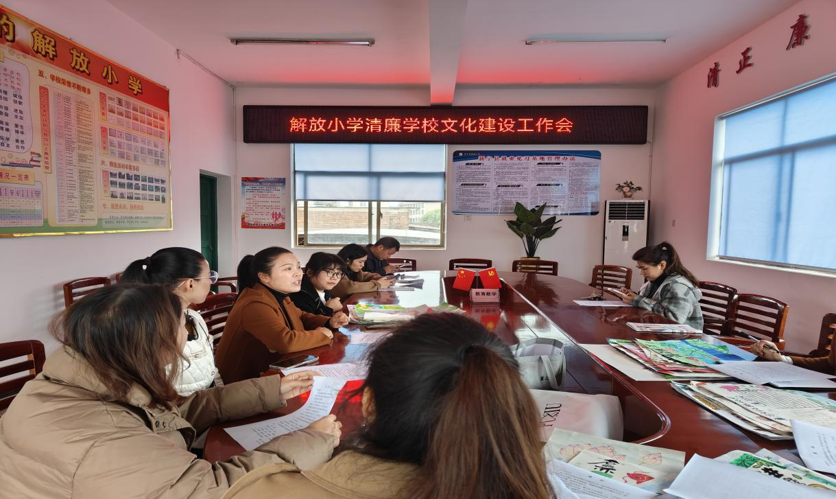 解放小学举行“清风满校园，翰墨润清廉”为主题的书画比赛