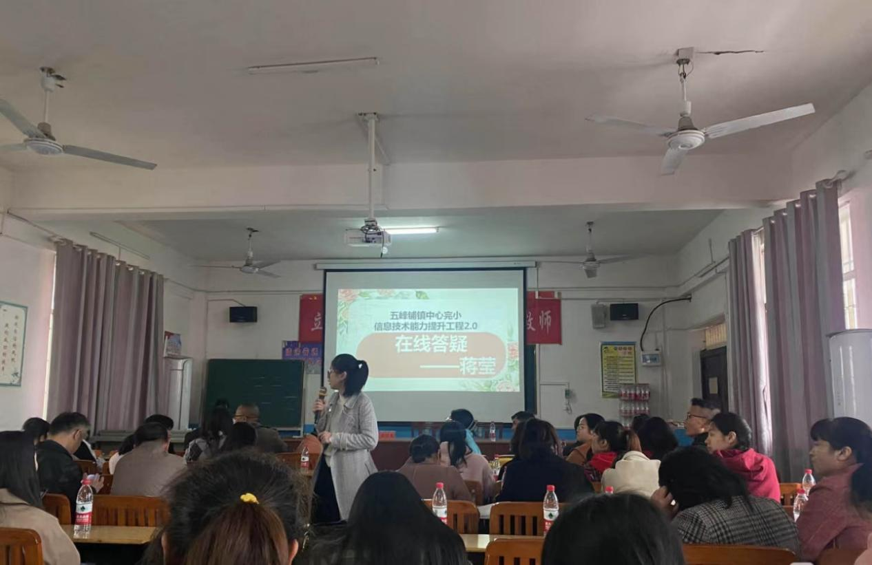 邵阳县五峰铺镇中完小开展 信息技术能力提升工程2.0第二次线下研修