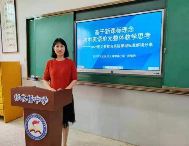 邵阳县郦家坪镇中心学校开展英语新课标讲座