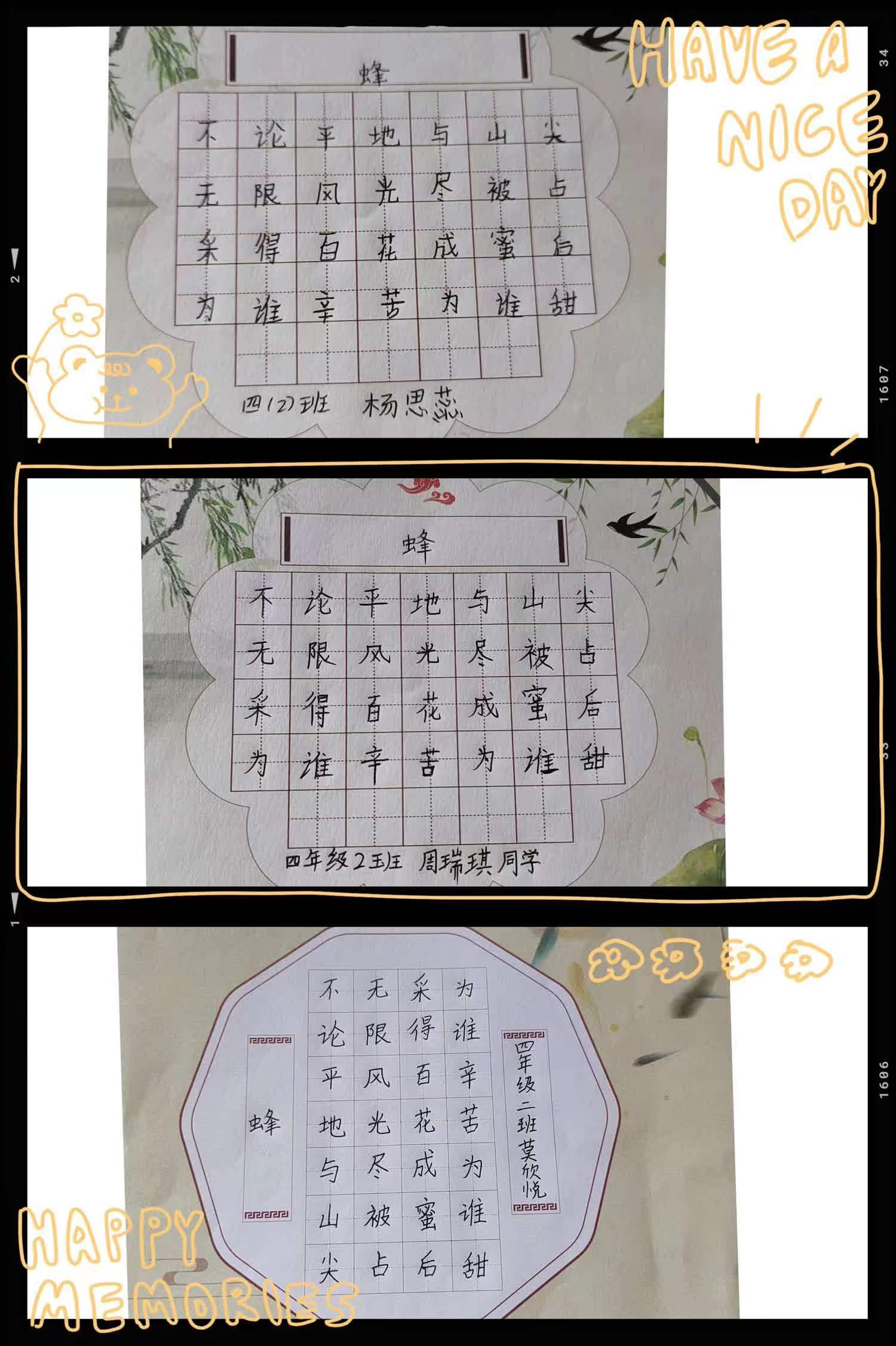 开展“书法润童心，墨香沁校园”2023年春季学期学生硬笔书法比赛