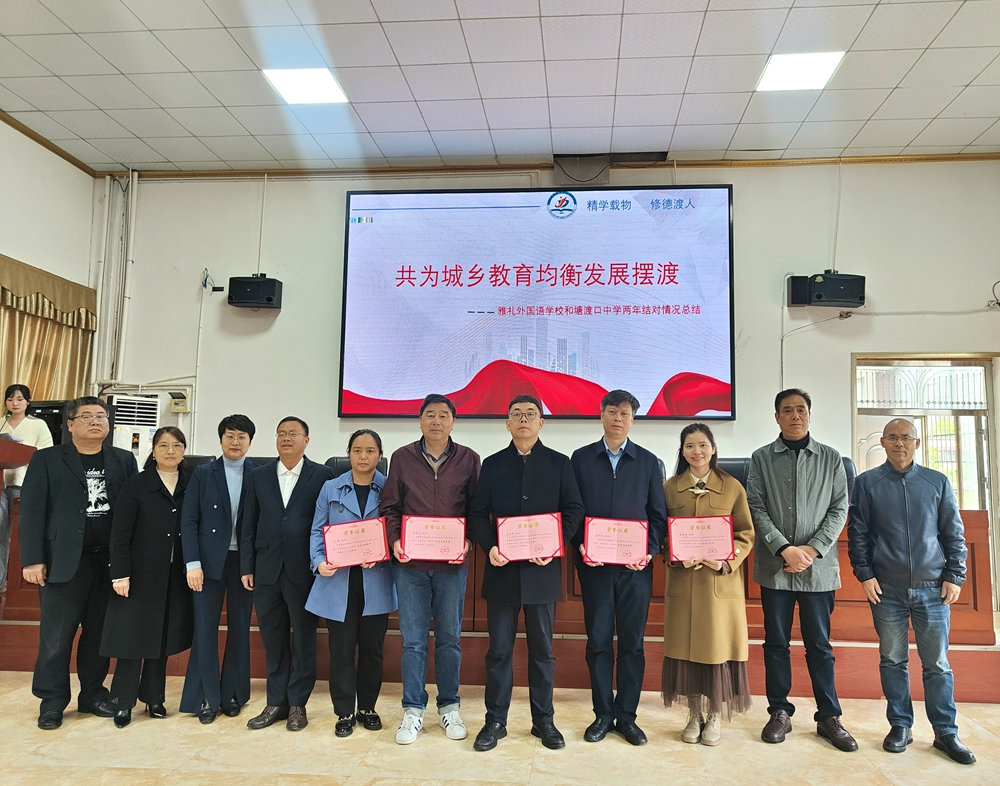 城乡结对谋发展  勤朴送教暖人心