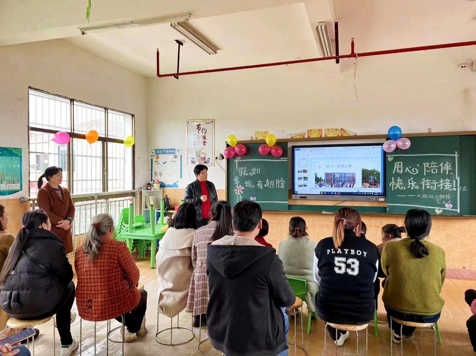 做好幼小衔接，共迎美好明天