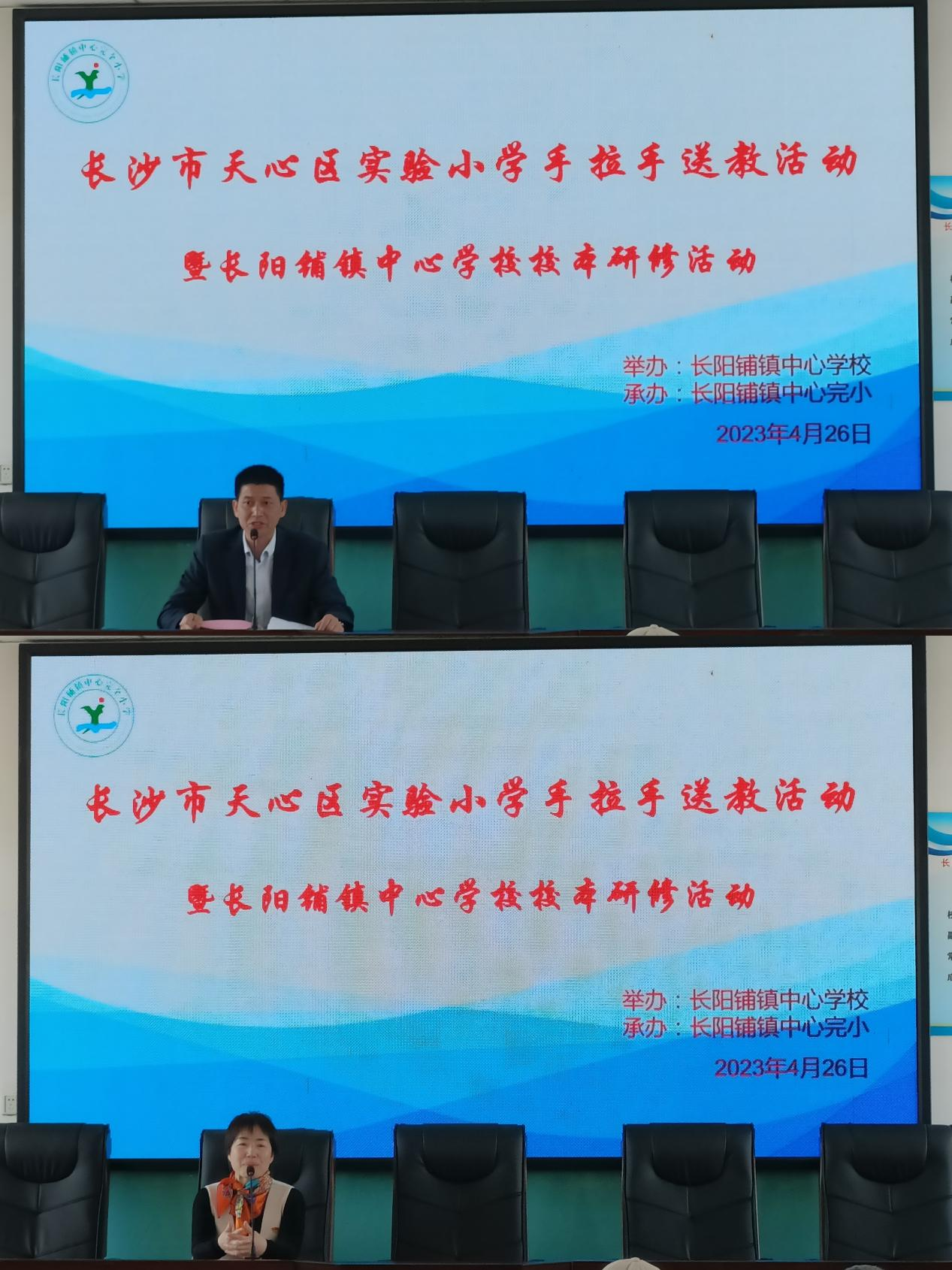 名师送教沐春风，学思共研行致远