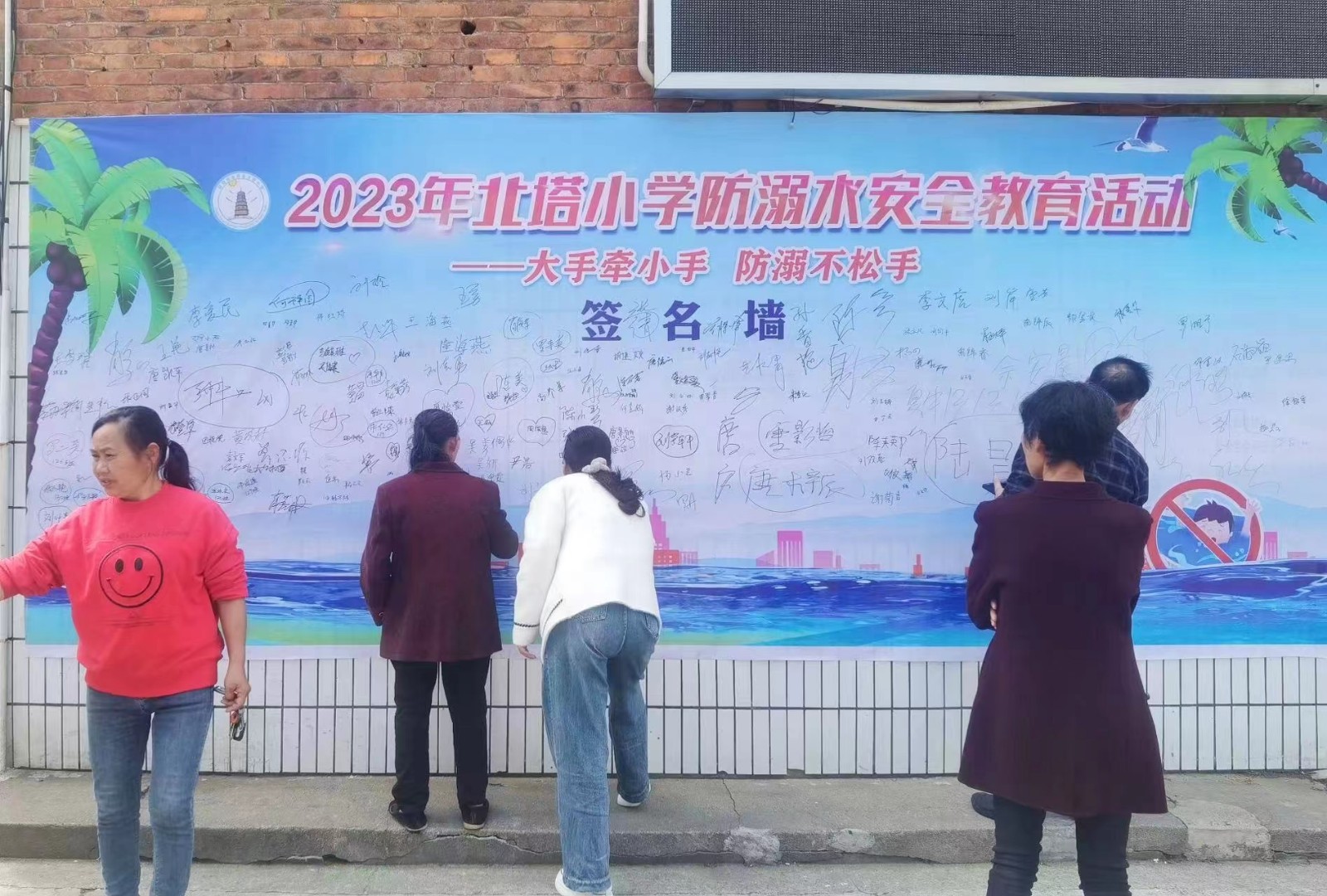 家校共育，筑牢“安全堤围”