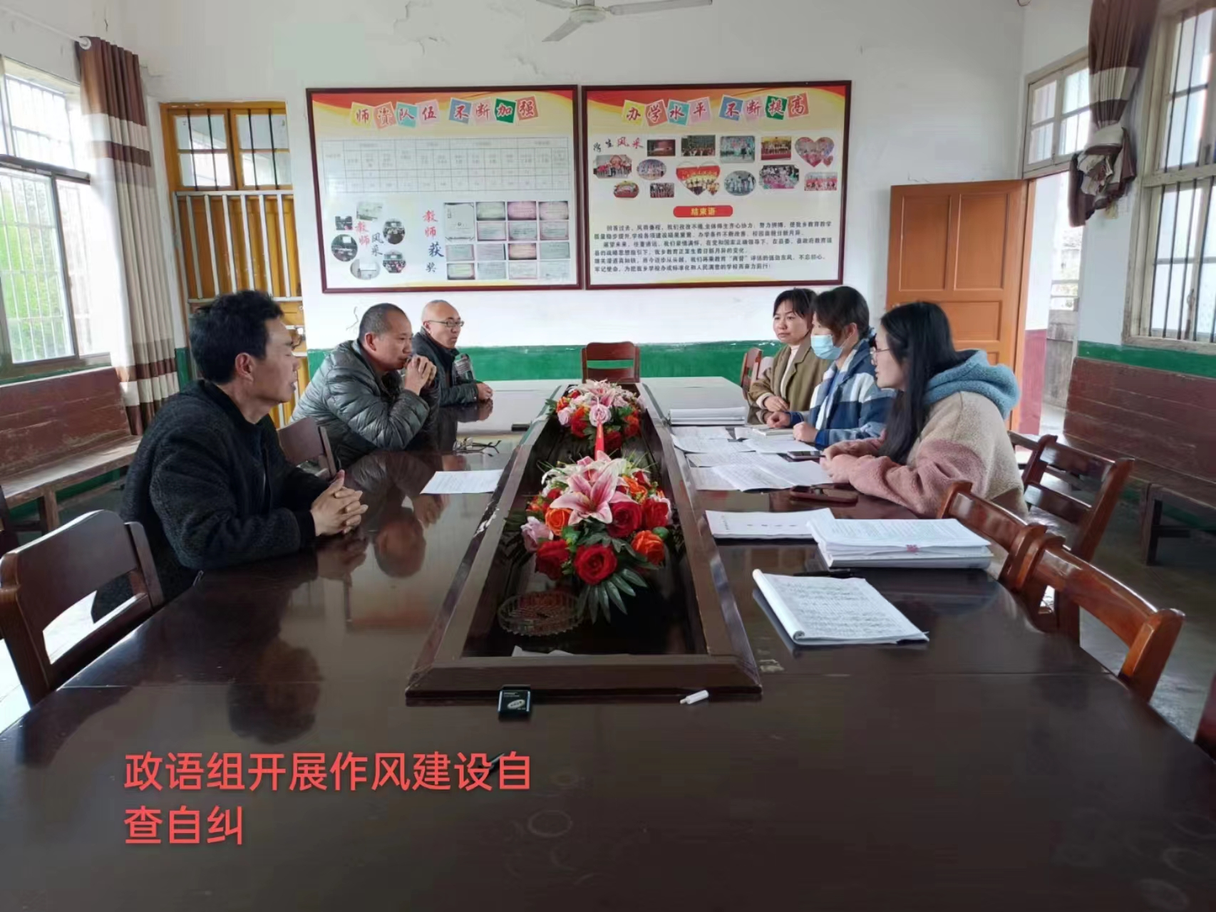 新宁县万塘中学召开清廉学校建设推进会