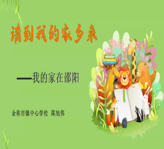 支架助力，教学相长