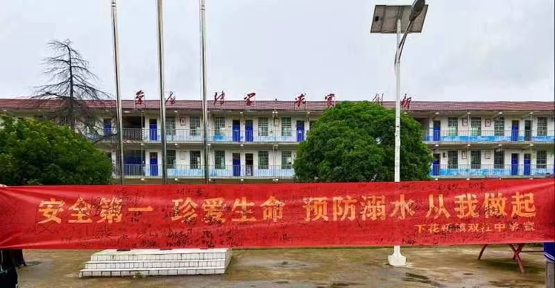 双江中学开展防溺水安全演练及宣誓