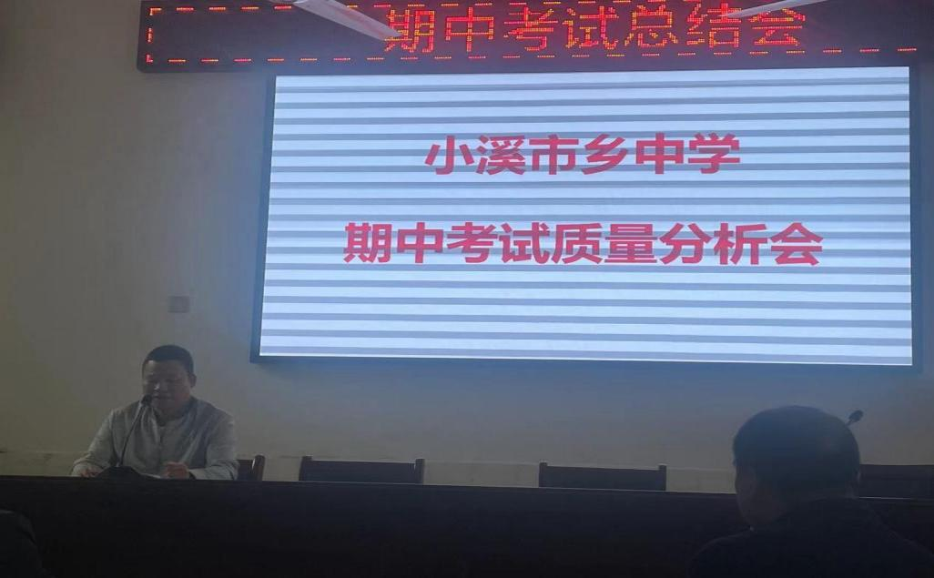 分析学情明方向，凝心聚力提质量