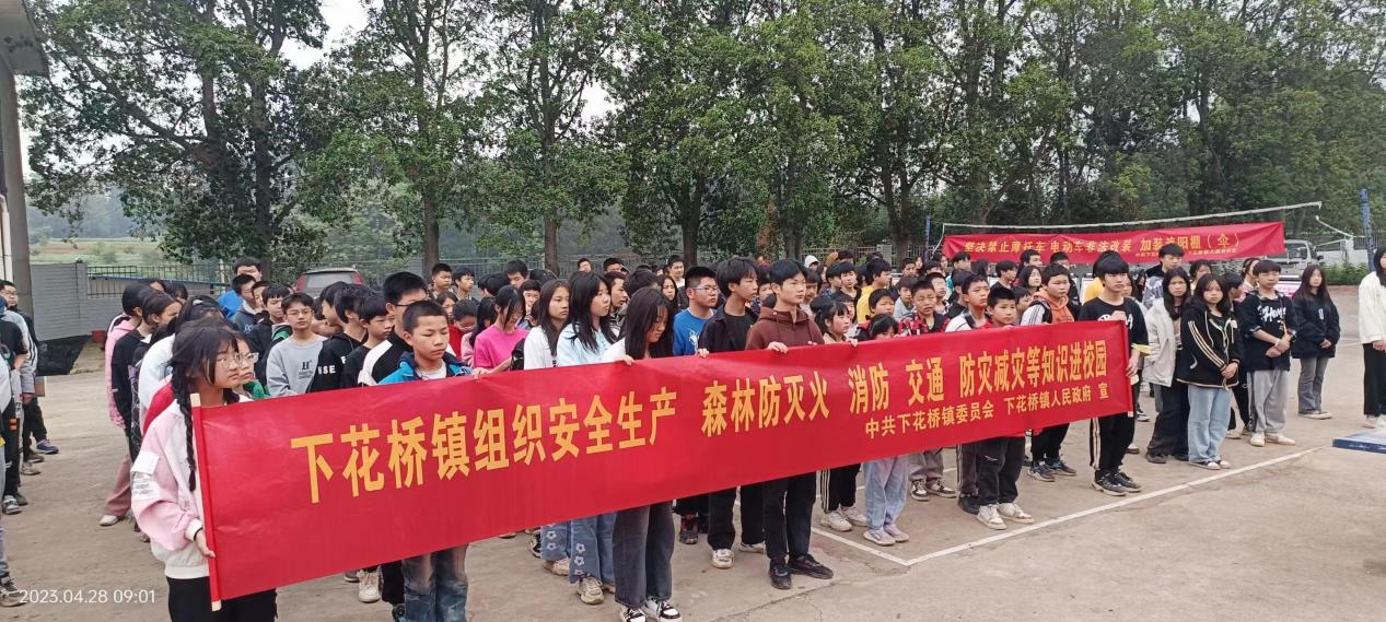 安全无小事  防患于未然