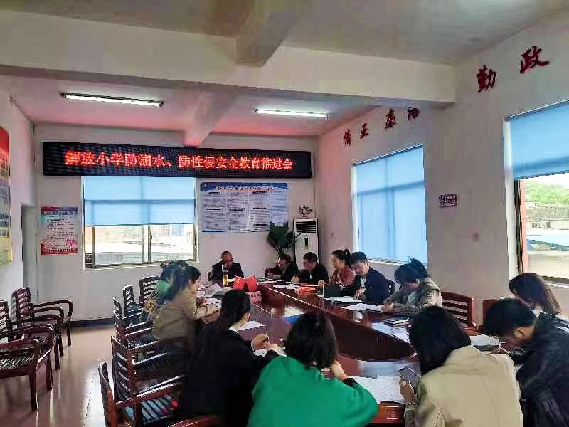 开展五一假期前防溺水、防性侵安全教育