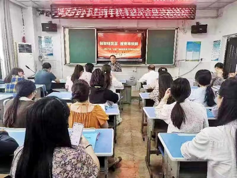 展教师风采 做青年榜样