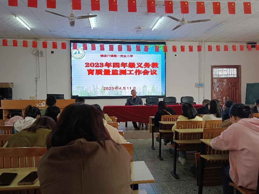 强化培训抓落实 凝心聚力迎国测