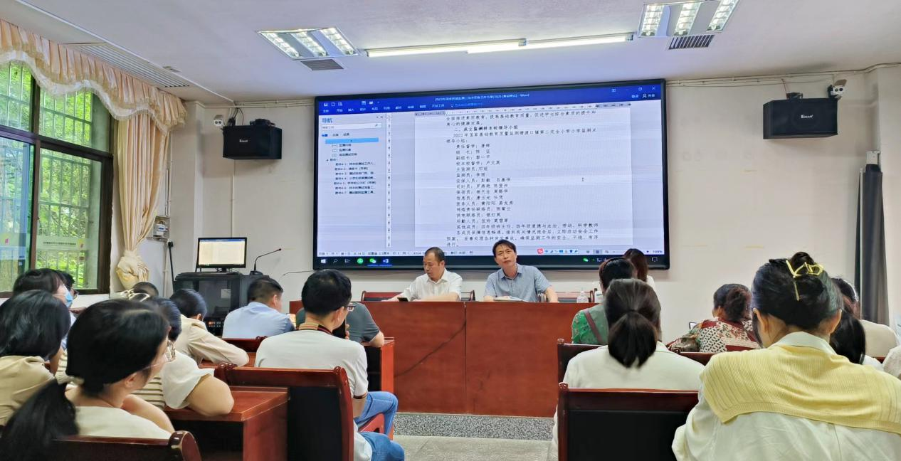 开展“2023年 国家义务教育质量监测”专题培训会议