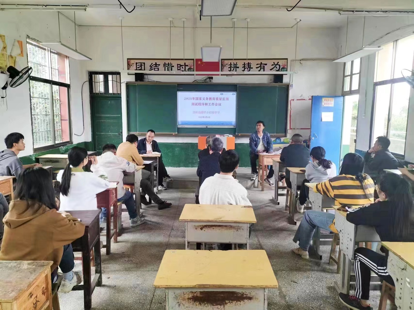 蔡桥乡中学召开国家义务教育质量监测培训会议