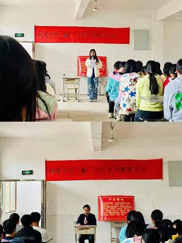 突破自我 决战中考