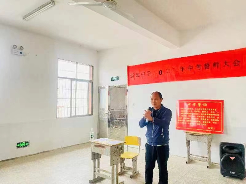 突破自我 决战中考