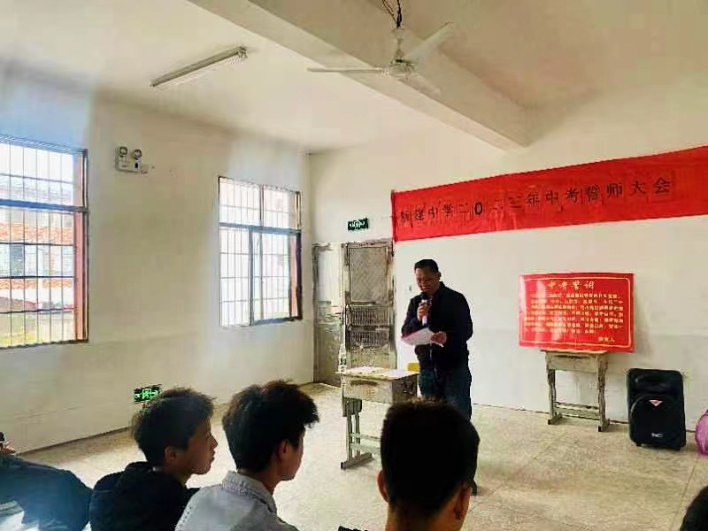 突破自我 决战中考