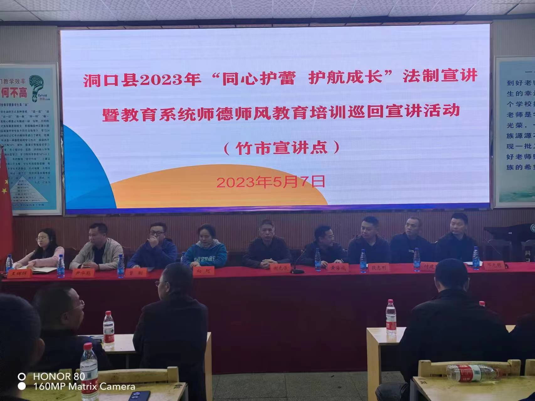 “同心护蕾，护航成长”