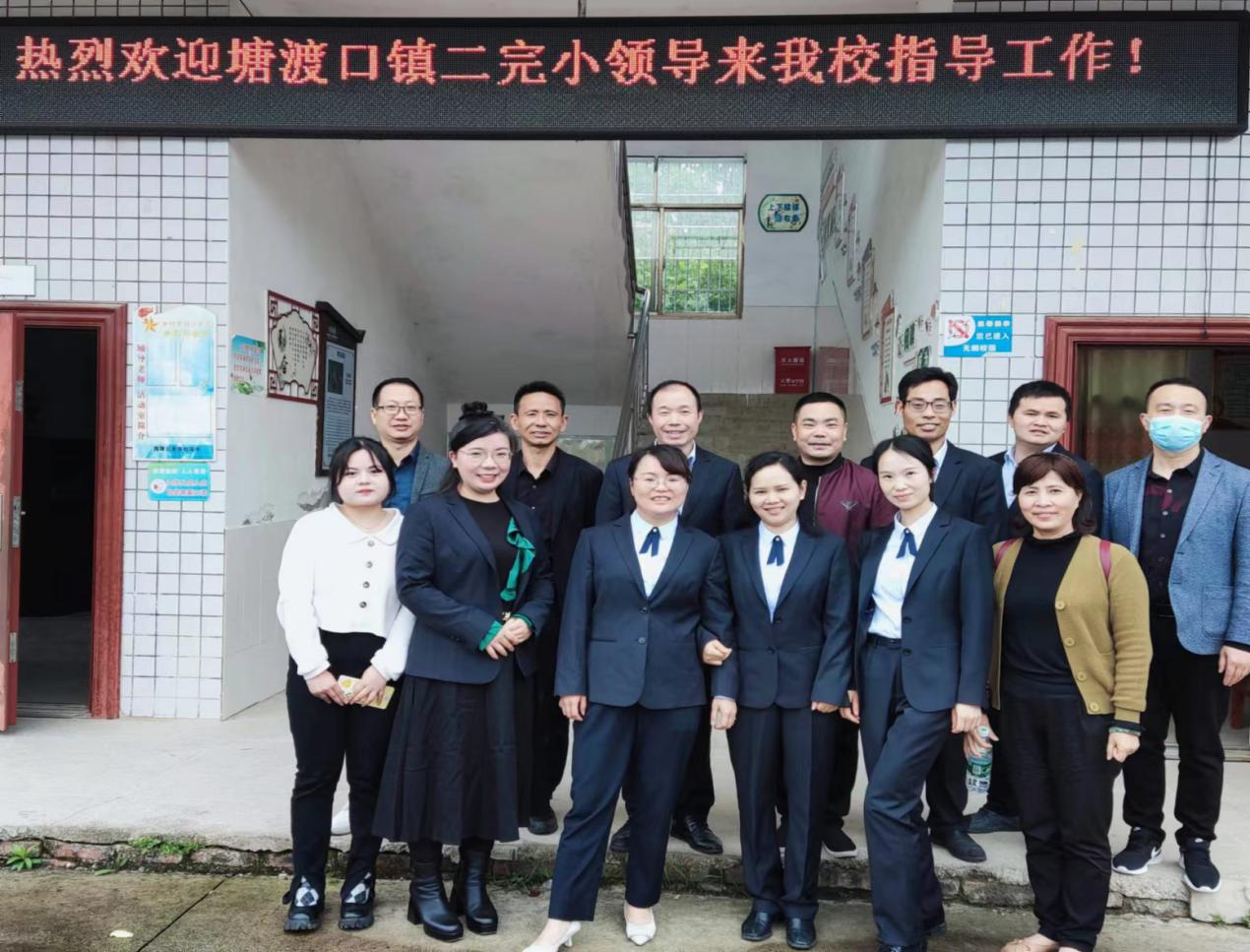 校际互促谋教改，教学教研谱新篇