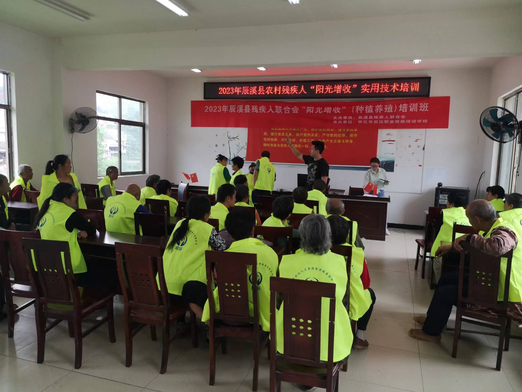 辰溪举办残疾人种养培训班
