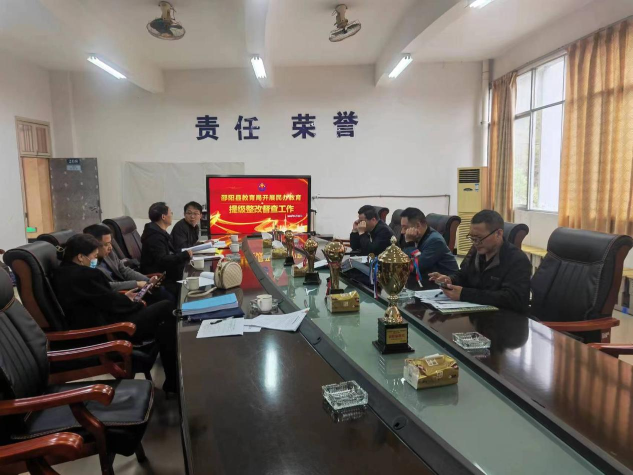 开展民办学校管理不规范 问题提级整改工作