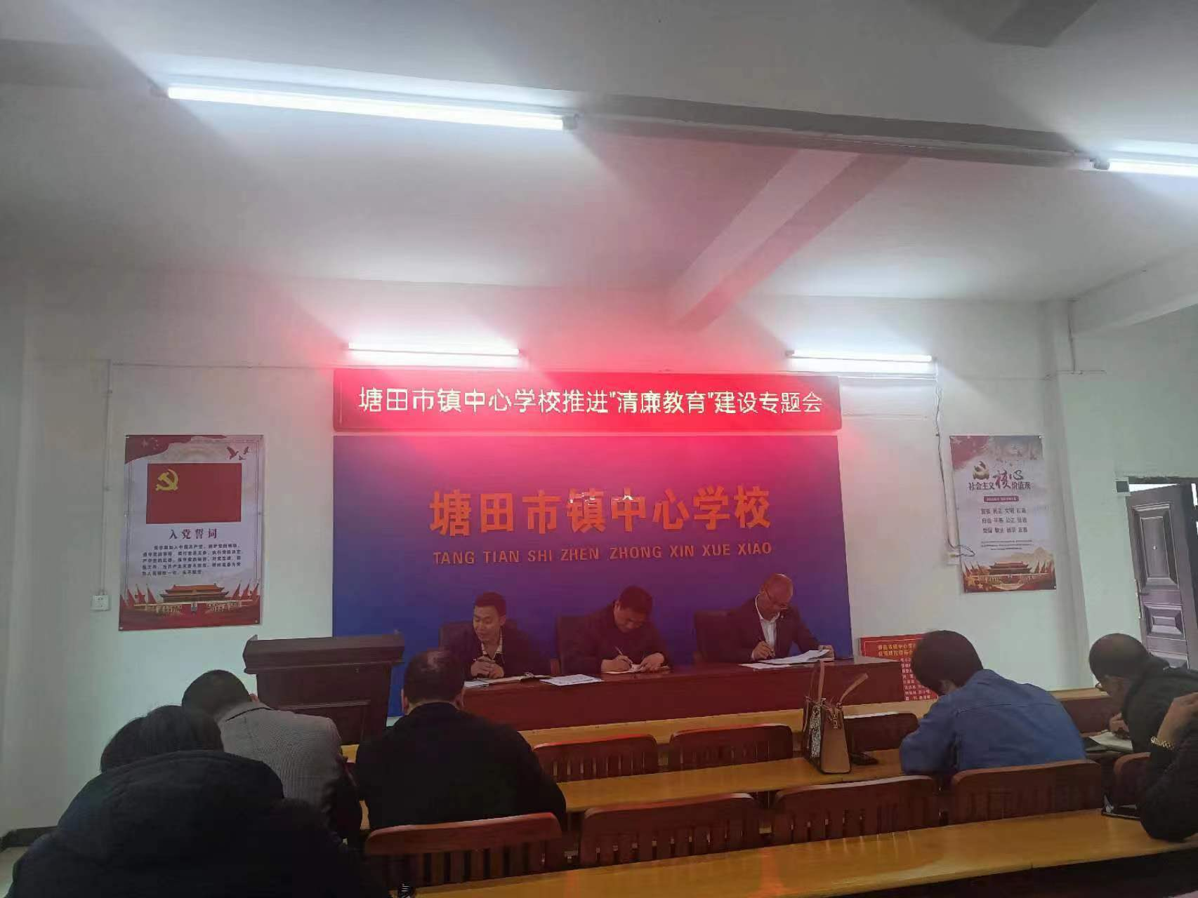 塘田市镇中心学校支部加强“清廉教育”