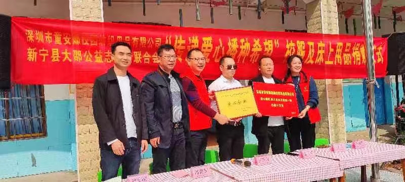 爱心善举暖人心，捐赠校服显真情