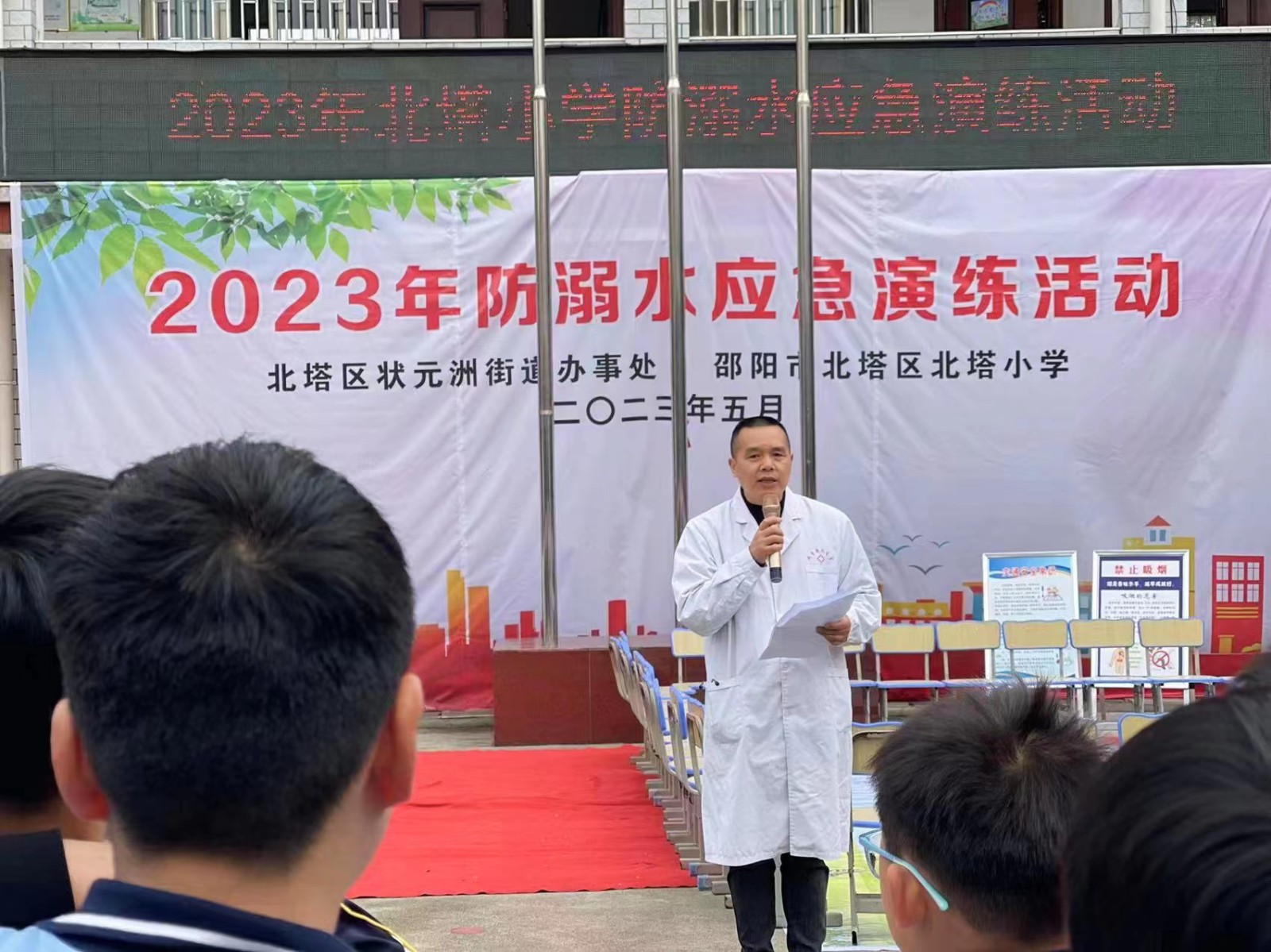 开展防溺水应急演练活动