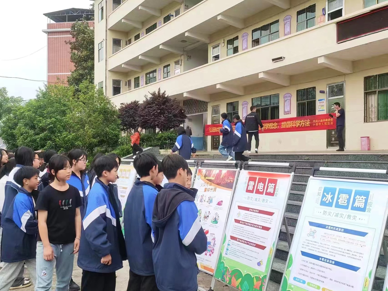 防灾减灾，安全守护