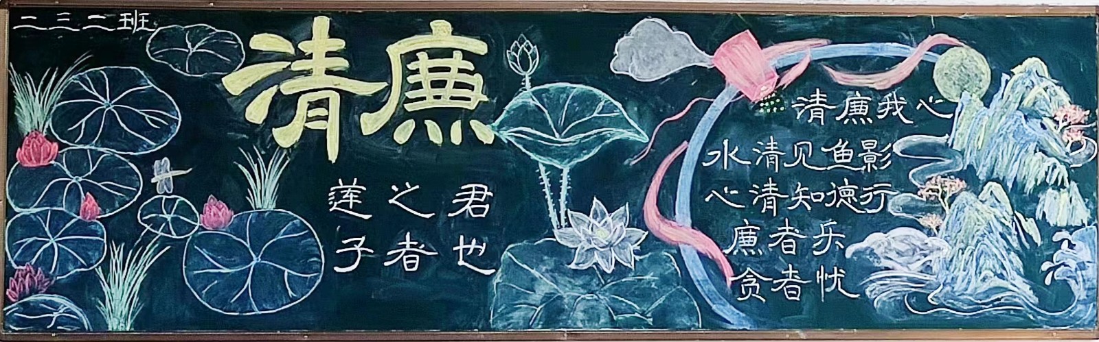 创清廉校园，树清风正气