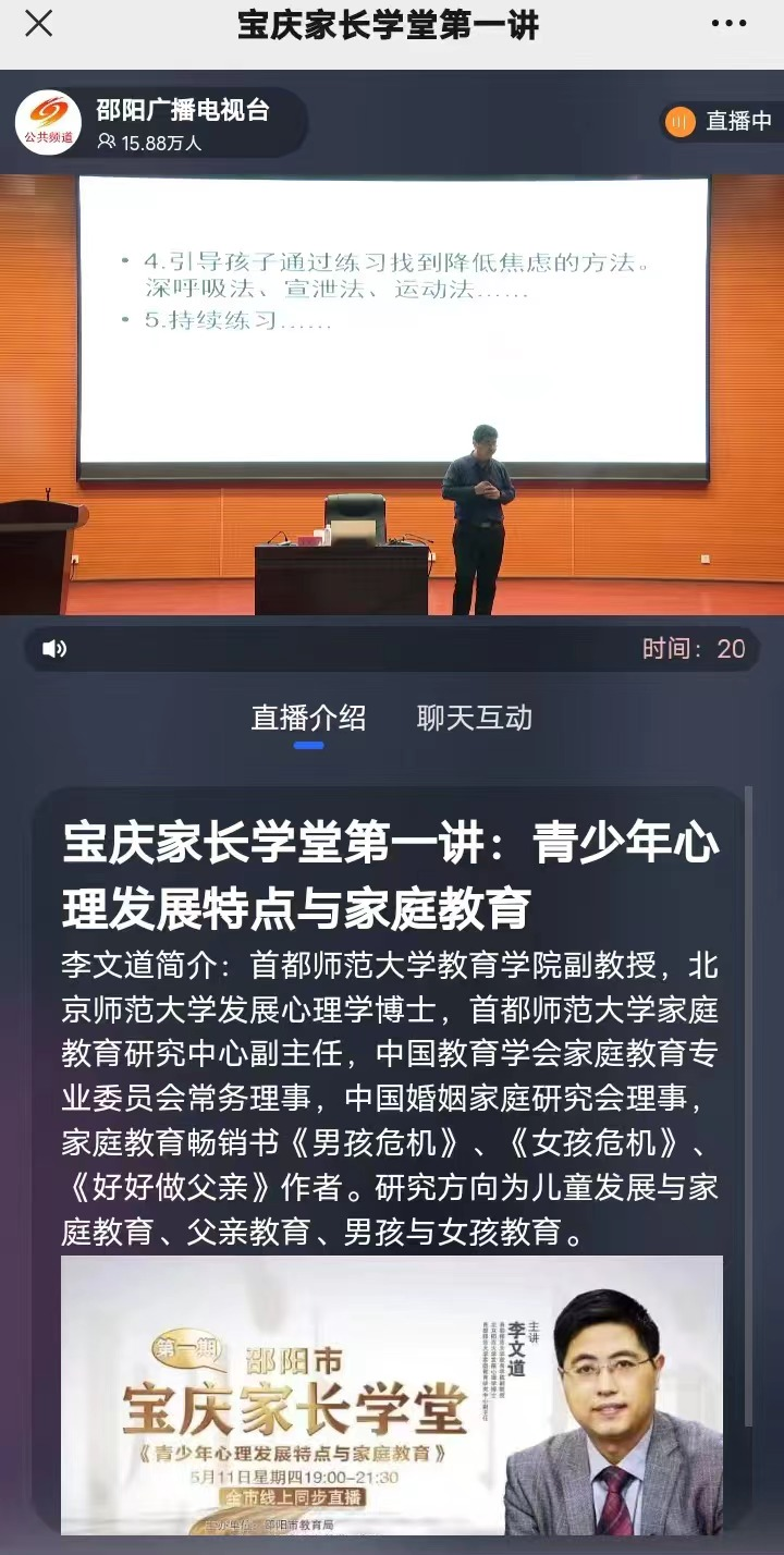 家校共育，引领新风尚