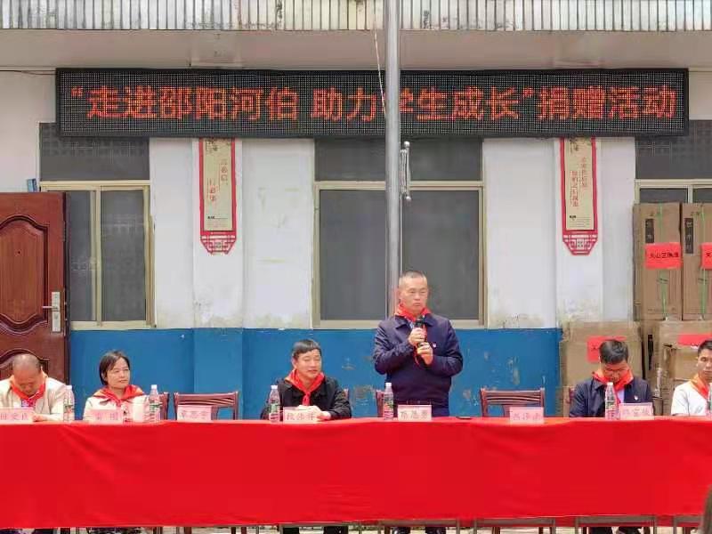 走进邵阳河伯 助力学生成长
