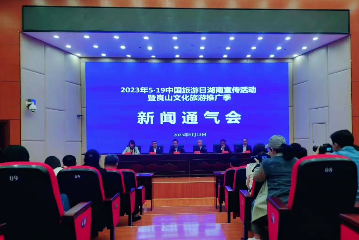 中国旅游日湖南宣传活动将在邵阳新宁启动