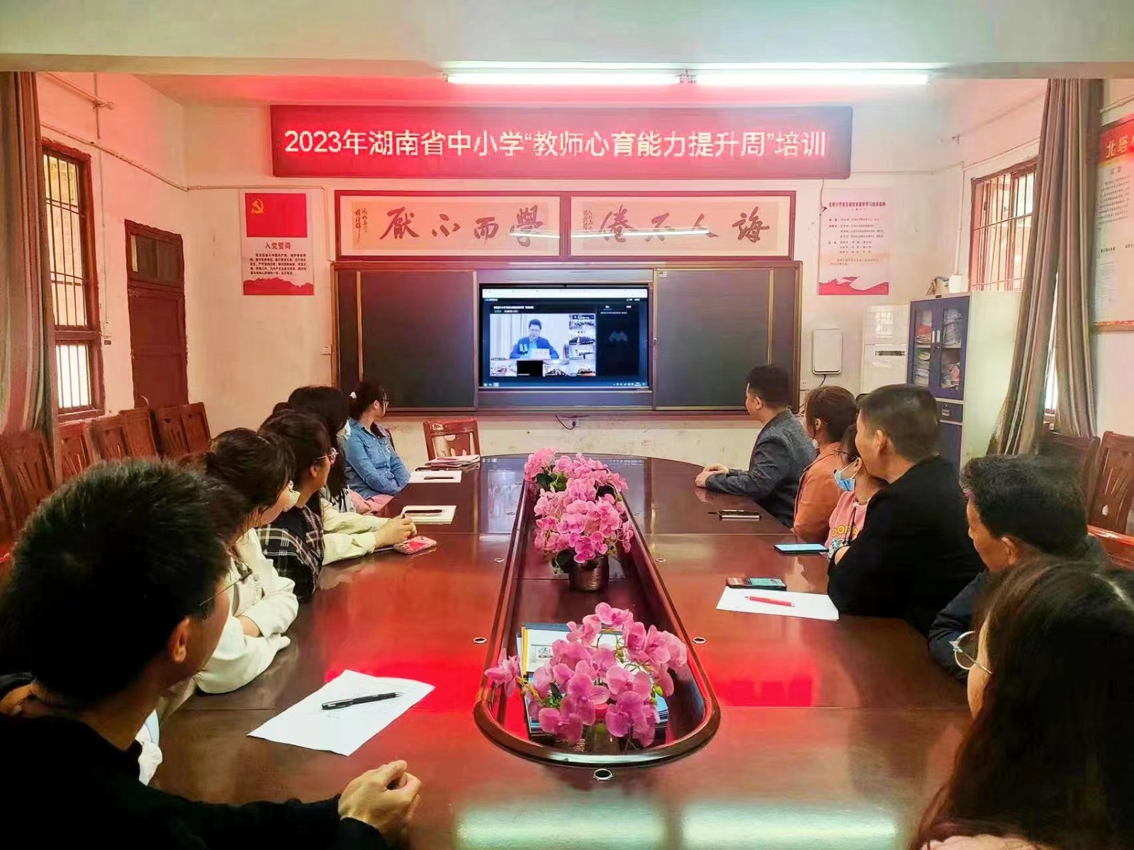 开展“教师心育能力提升周”集中培训