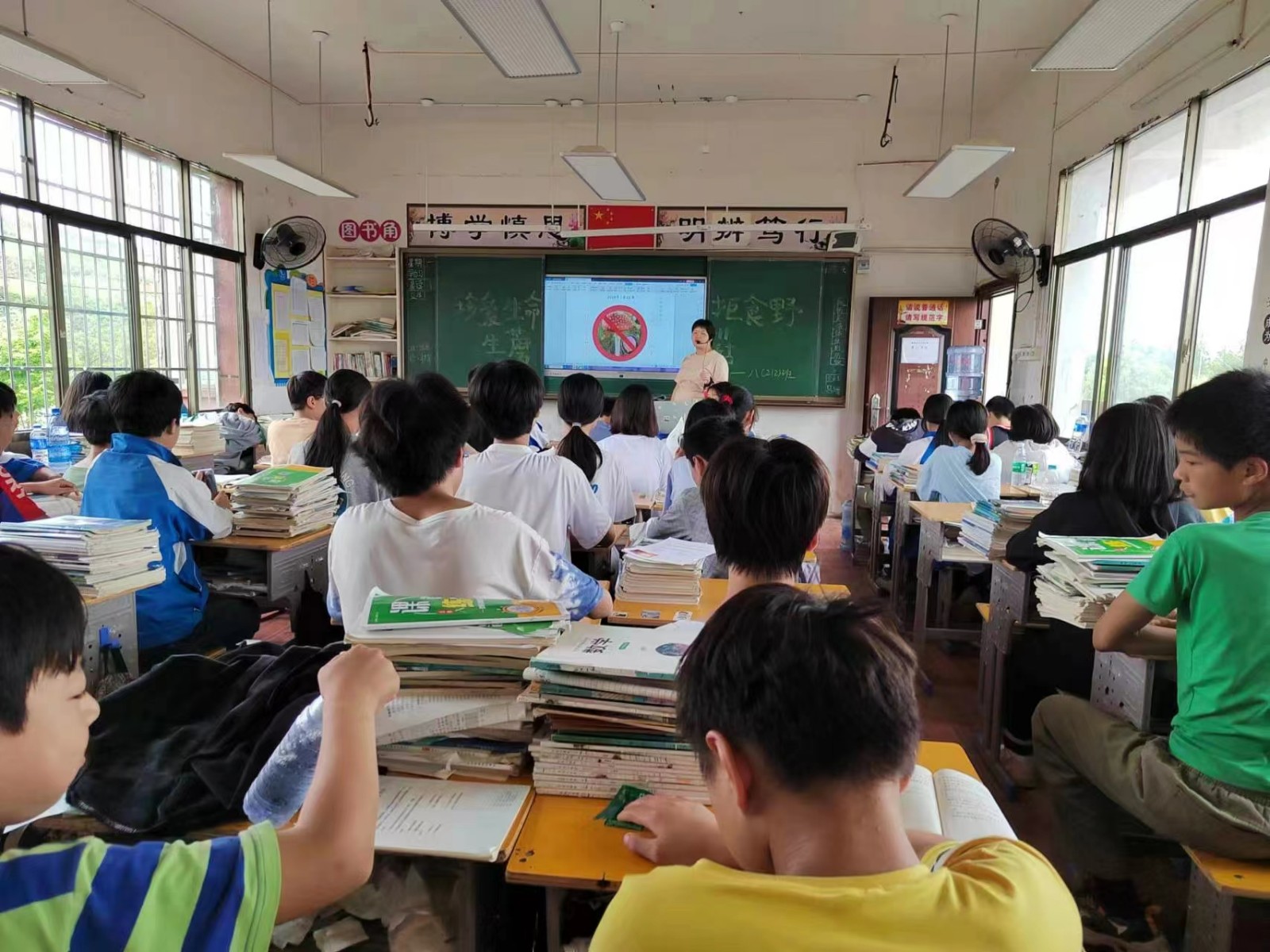 “珍爱生命 ， 拒食野生蘑菇”主题班会