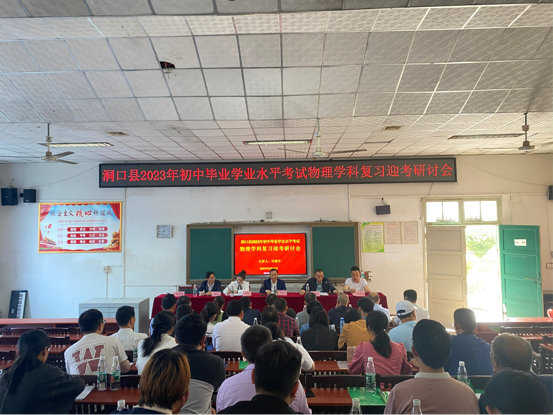 凝心聚智共研讨，科学高效“赢”中考