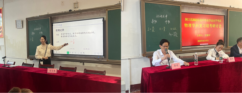 凝心聚智共研讨，科学高效“赢”中考