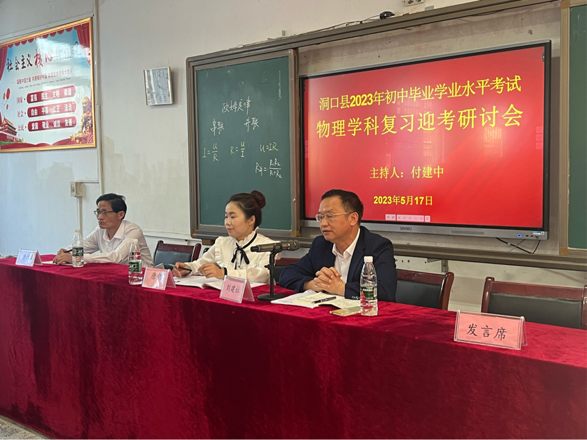 凝心聚智共研讨，科学高效“赢”中考