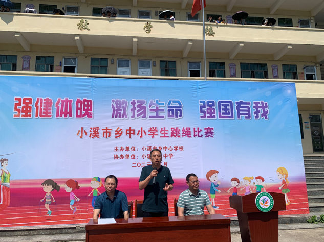 小溪市乡开展中小学跳绳比赛