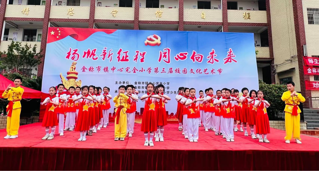 扬帆新征程，同心向未来